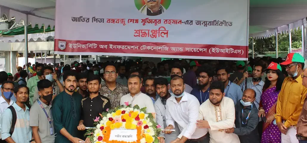 জাতির পিতা বঙ্গবন্ধু শেখ মুজিবুর রহমানের জন্মদিবস ও জাতীয় শিশু দিবস পালন করেছে ইউআইটিএস